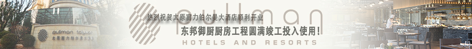 北京東邦御廚科技有限公司
