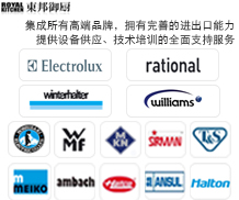 酒店廚房設(shè)備分類