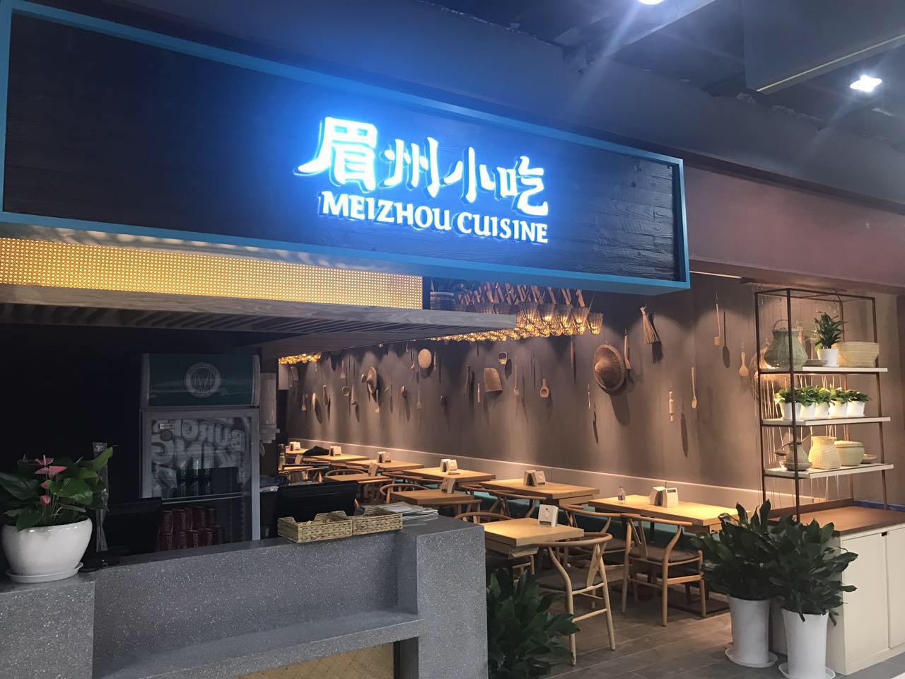 眉州天下佳肴，東坡千古風(fēng)韻