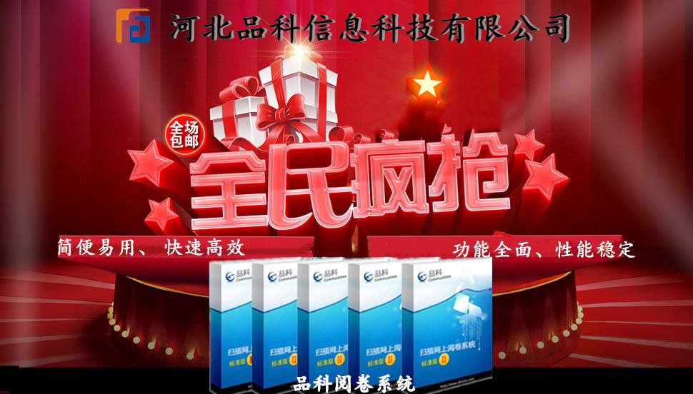 網(wǎng)上閱卷系統(tǒng) 網(wǎng)上閱卷系統(tǒng)